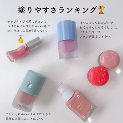 フラッシュブラッシュ6g/TPSY/リキッドチークを使ったクチコミ(2枚目)