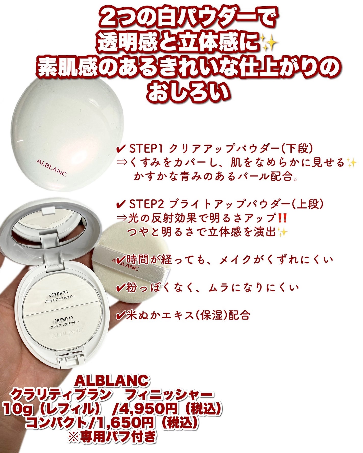 クラリティブラン サーフェイサー/ALBLANC/化粧下地を使ったクチコミ(7枚目)