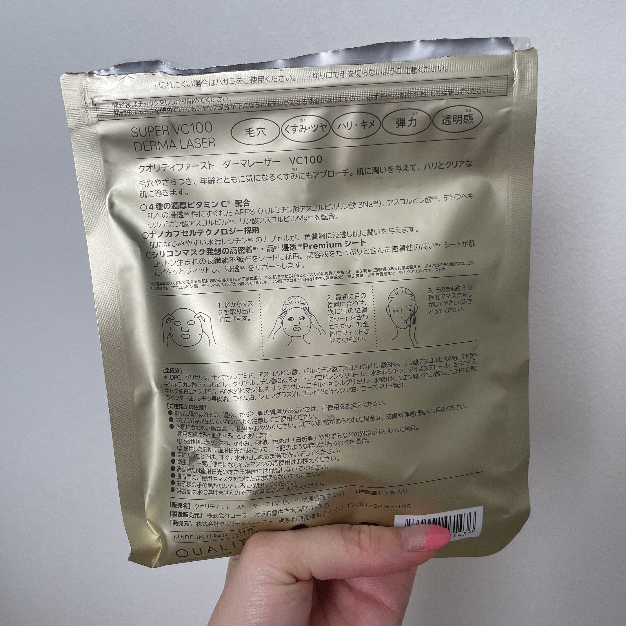 圧縮フェイスマスク/DAISO/シートマスク・パックを使ったクチコミ（2枚目）