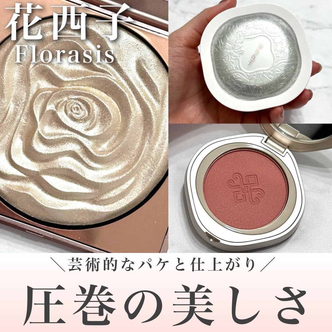双花彫刻 ハイライト/花西子/パウダーハイライトを使ったクチコミ(1枚目)