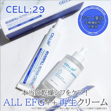 エクソ リ キュア アンプル/CELL:29/美容液を使ったクチコミ（1枚目）