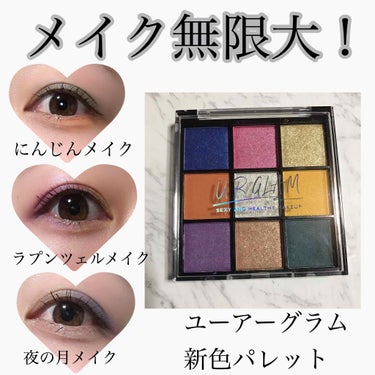 UR GLAM　BLOOMING EYE COLOR PALETTE/U R GLAM/アイシャドウパレットを使ったクチコミ（1枚目）