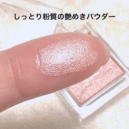 スライドインシングル/rom&nd/単色アイシャドウを使ったクチコミ(2枚目)