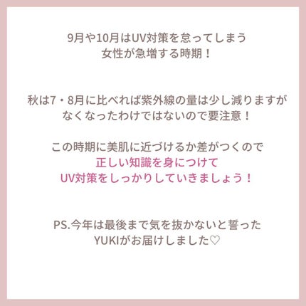 myu eruðïŸïœïœ°ïœŽïŸ on LIPS ãã90%ã®äººãééããŠããUV察çâ€ïžãæ£ããç¥èã§9.10æ..ãïŒ7æç®ïŒ