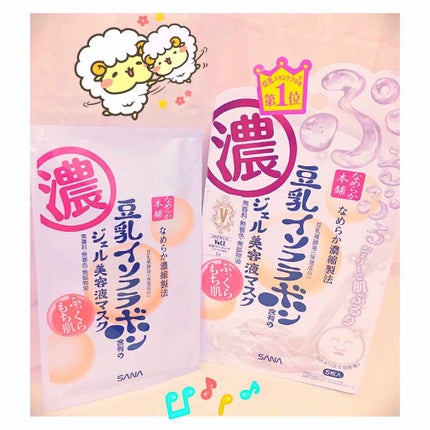 豆乳イソフラボン ジェル美容液マスク/なめらか本舗/シートマスク・パックを使ったクチコミ(1枚目)