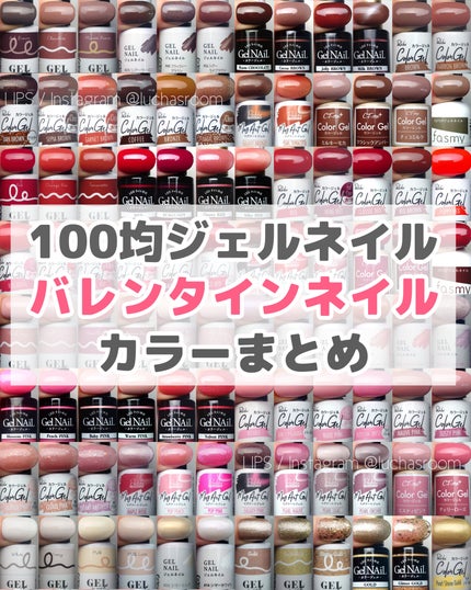 ジェルネイル(ライト対応)/セリア/ジェルネイルを使ったクチコミ(1枚目)