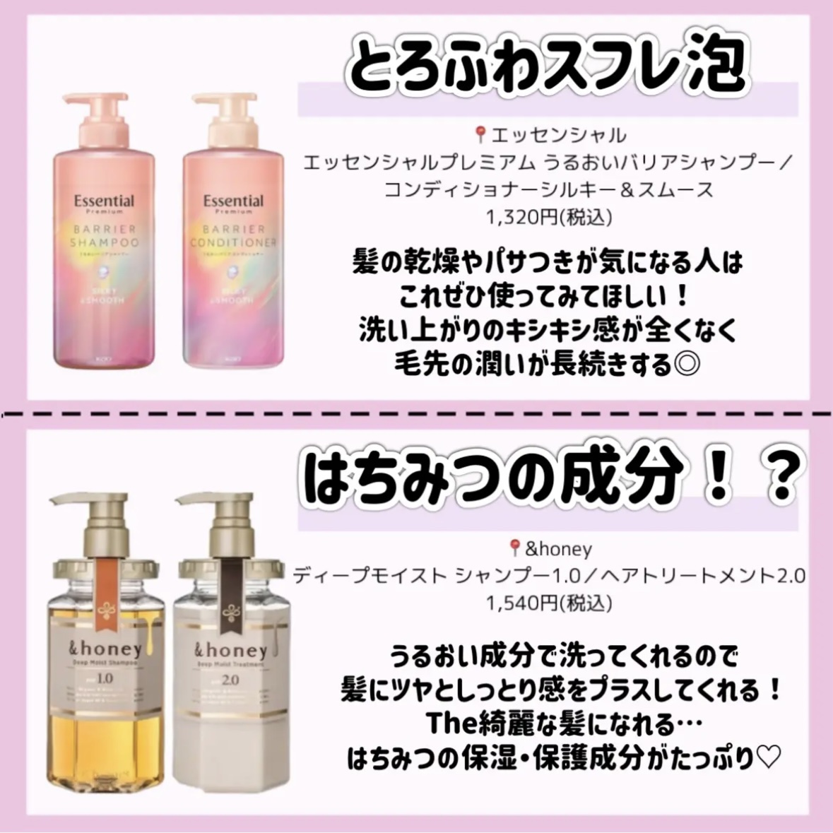 ディープモイスト シャンプー1.0／ヘアトリートメント2.0/&honey/市販シャンプーを使ったクチコミ（3枚目）