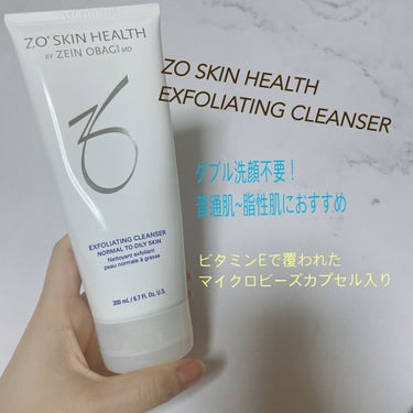 エクスフォリエーティングクレンザー/ZO Skin Health/洗顔フォームを使ったクチコミ（1枚目）