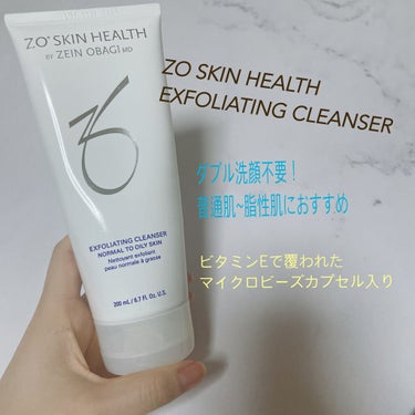 試してみた】エクスフォリエーティングクレンザー／ZO Skin Health | LIPS