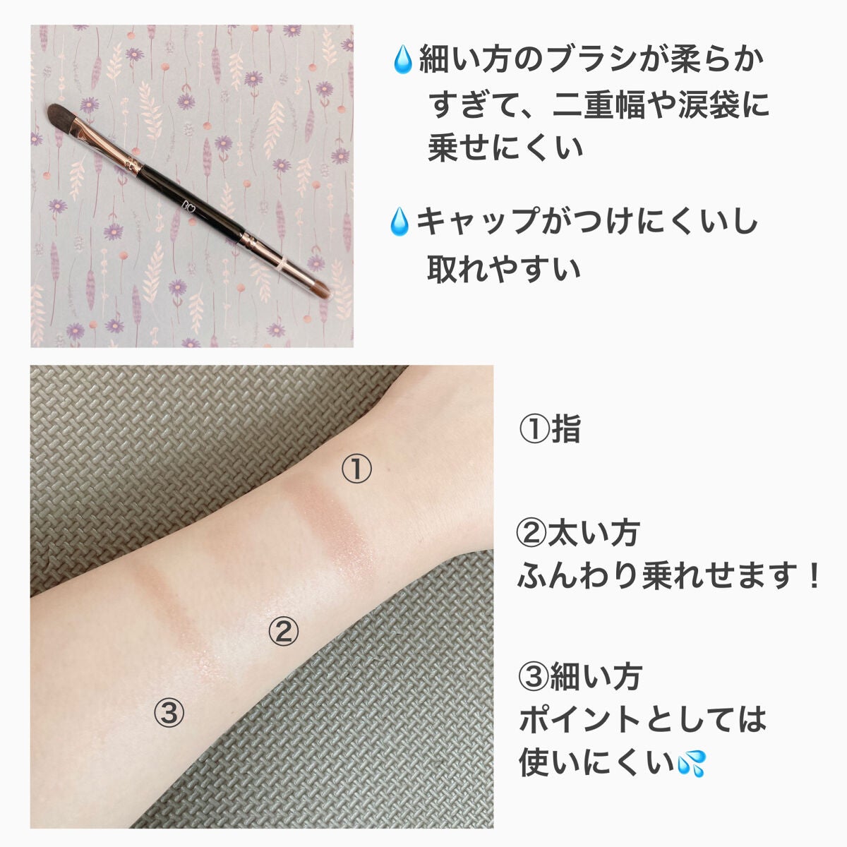 アイブラシ WR/b idol/メイクブラシを使ったクチコミ(2枚目)