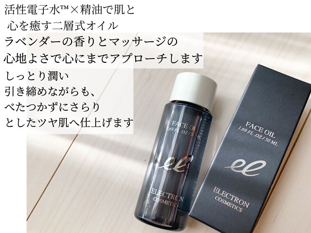 ローションモイスト/ELECTRON/化粧水を使ったクチコミ（2枚目）
