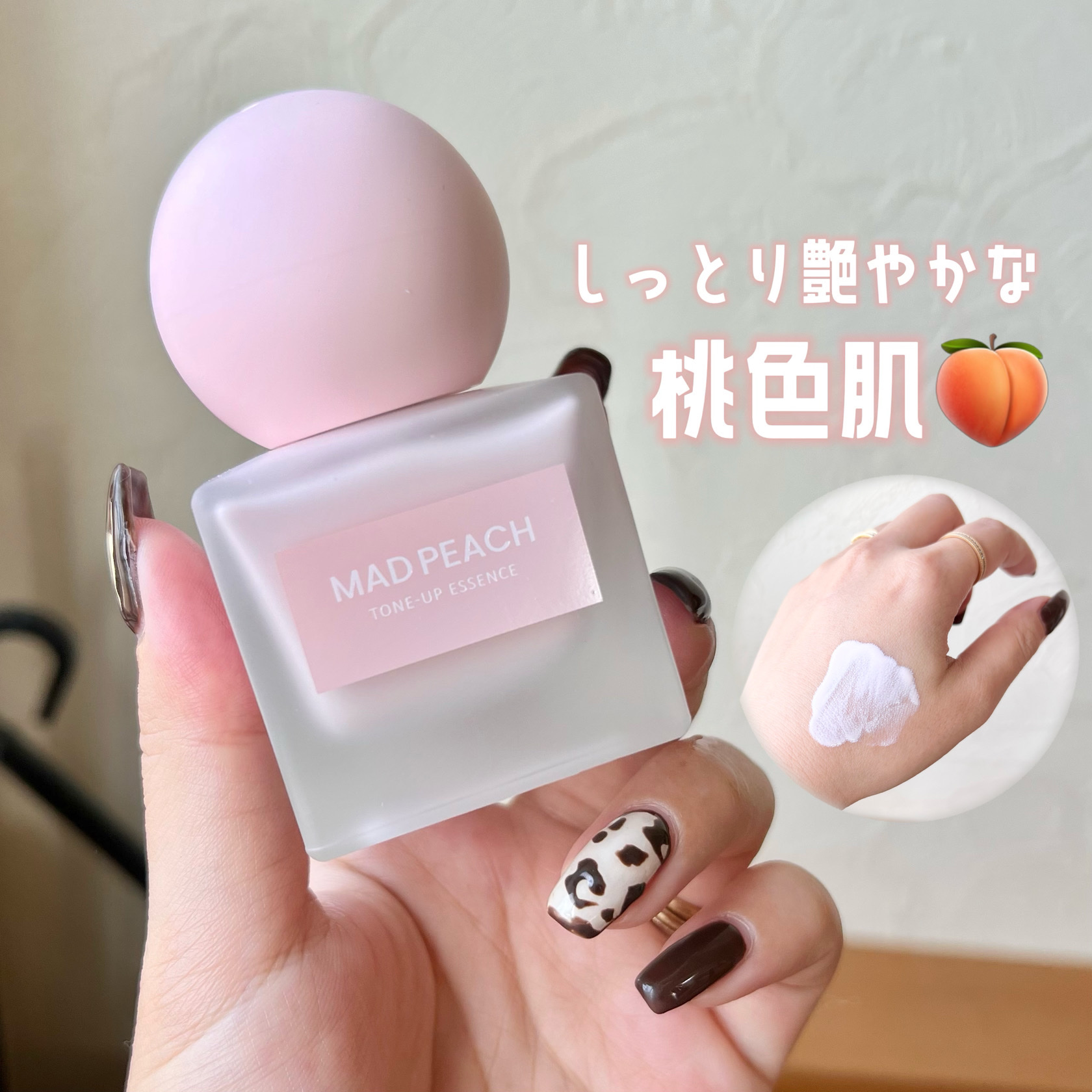 MAD PEACH スタイルフィット モイスチャートーンアップエッセンスのクチコミ「自然な桃色でツヤが出る🍑︎💕︎
すっぴん風メイクにもおすすめなトーンアップベース🌟


MAD.....」（1枚目）