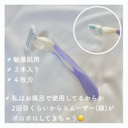 クアトロライト 敏感肌用 (2本入)/シック/シェーバーを使ったクチコミ(2枚目)