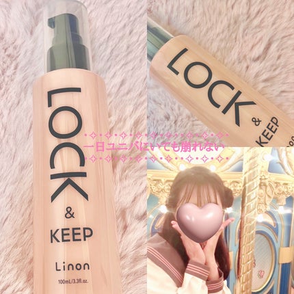 Linon ロックオイル/Linon/ヘアオイルを使ったクチコミ(1枚目)