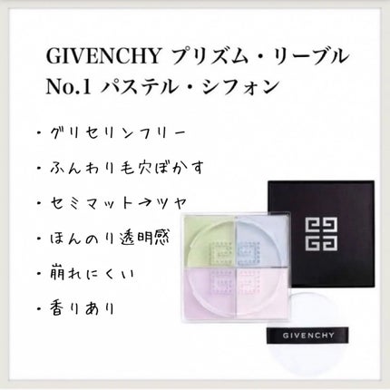 プリズム・リーブル/GIVENCHY/ルースパウダーを使ったクチコミ(1枚目)