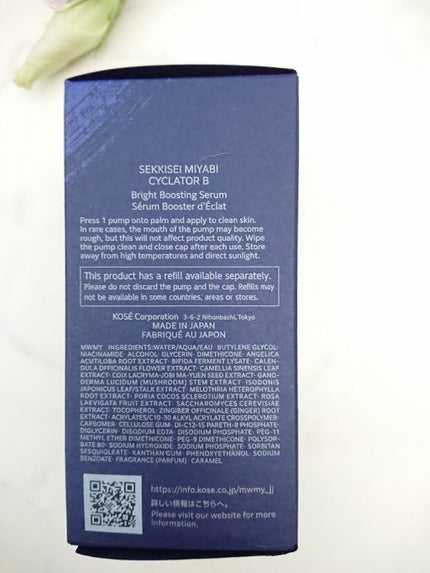 サイクレイター B/雪肌精みやび/美容液を使ったクチコミ(4枚目)