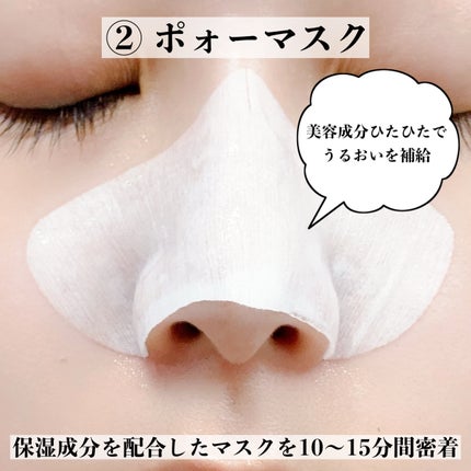 アンチポアブラックヘッドパーフェクトクリアキット/CNP Laboratory/シートマスク・パックを使ったクチコミ(6枚目)