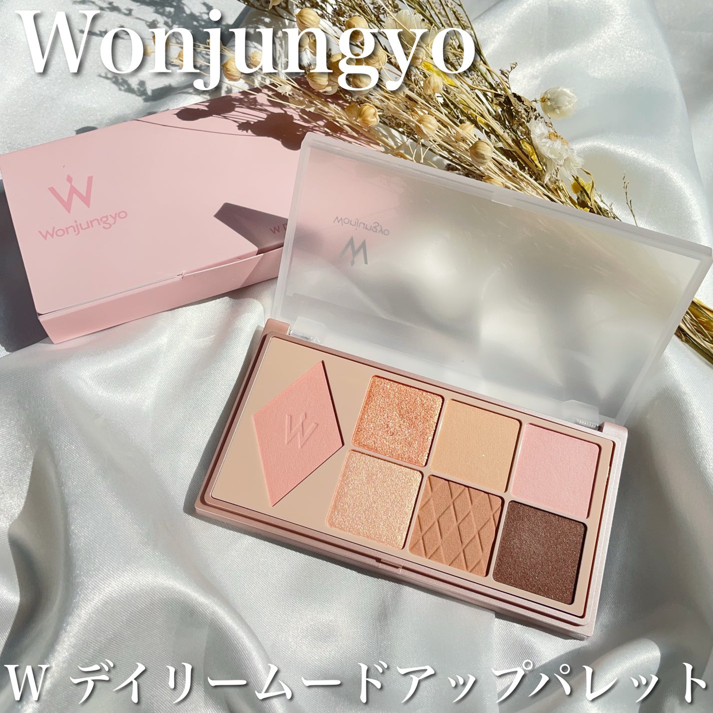 ウォンジョンヨ W デイリームードアップパレット /Wonjungyo/アイシャドウパレットを使ったクチコミ(1枚目)