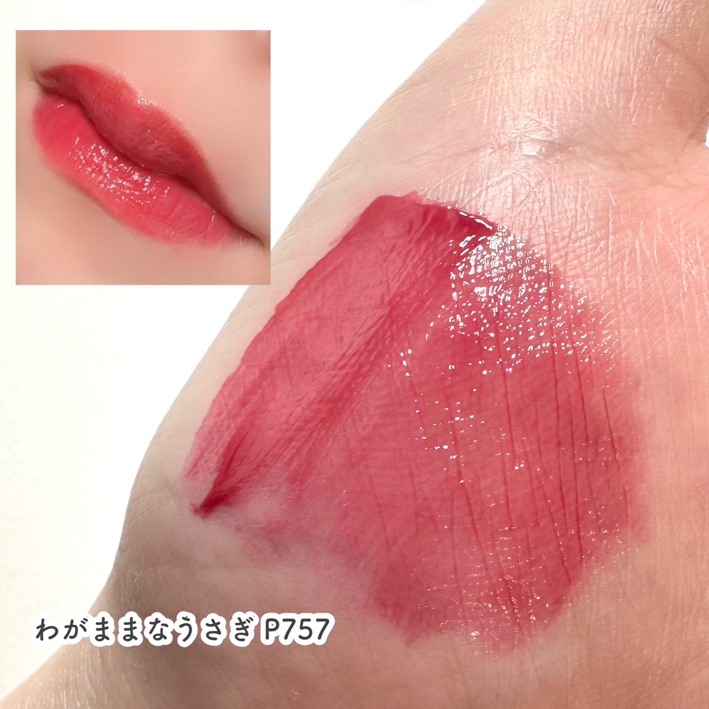 エアリーリップミラー うさぎVer./COLORKEY/口紅・グロス・リップライナー・リップケアを使ったクチコミ(6枚目)