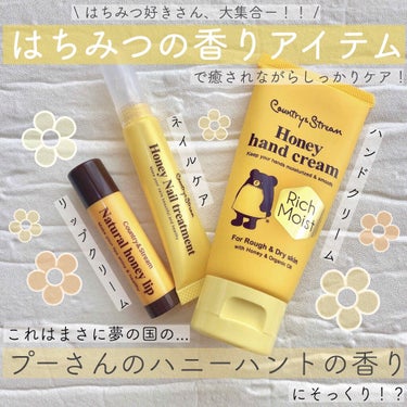 

【夢の国のプーさんのハニーハントの香りそっくり？！はちみつ保湿アイテム紹介🍯】




皆さん、こんにちは☺️


こ　む　ぎ　です！


ここ最近は、急に気温が低くなったりと一気に秋を感じるように