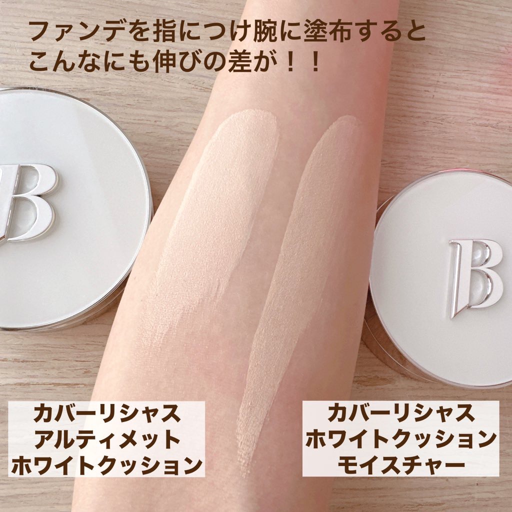 カバーリシャス アルティメット ホワイトクッション モイスチャー/BANILA CO/クッションファンデーションを使ったクチコミ（3枚目）