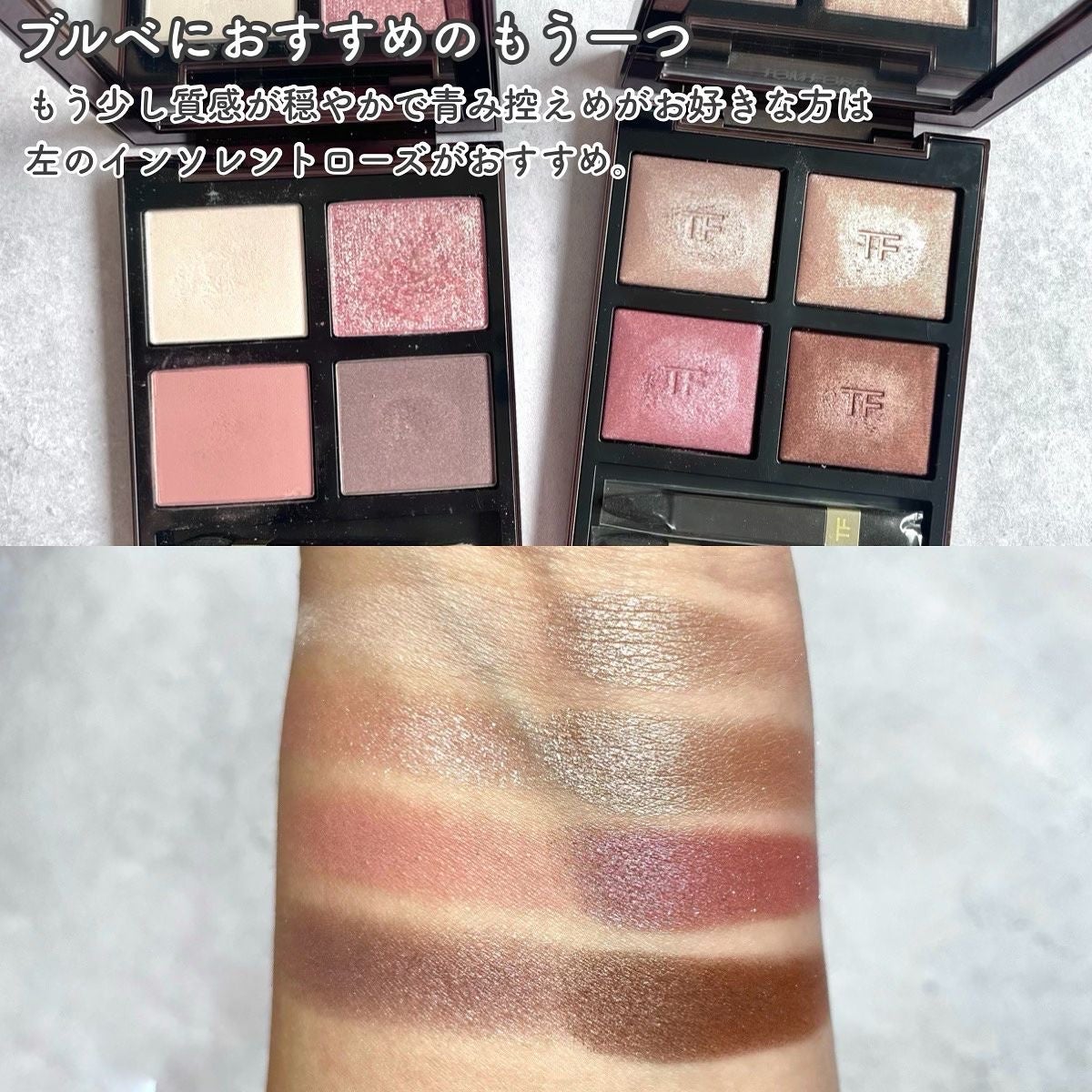 アイ カラー クォード/TOM FORD BEAUTY/アイシャドウパレットを使ったクチコミ(7枚目)