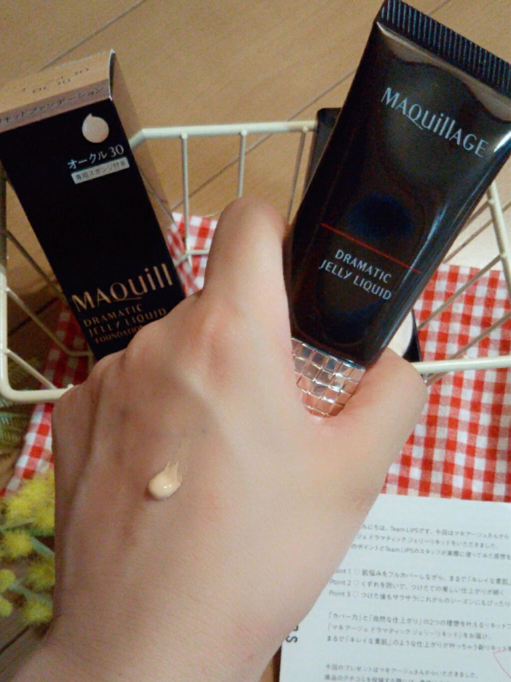ドラマティックジェリーリキッド/マキアージュ/リキッドファンデーションを使ったクチコミ（3枚目）