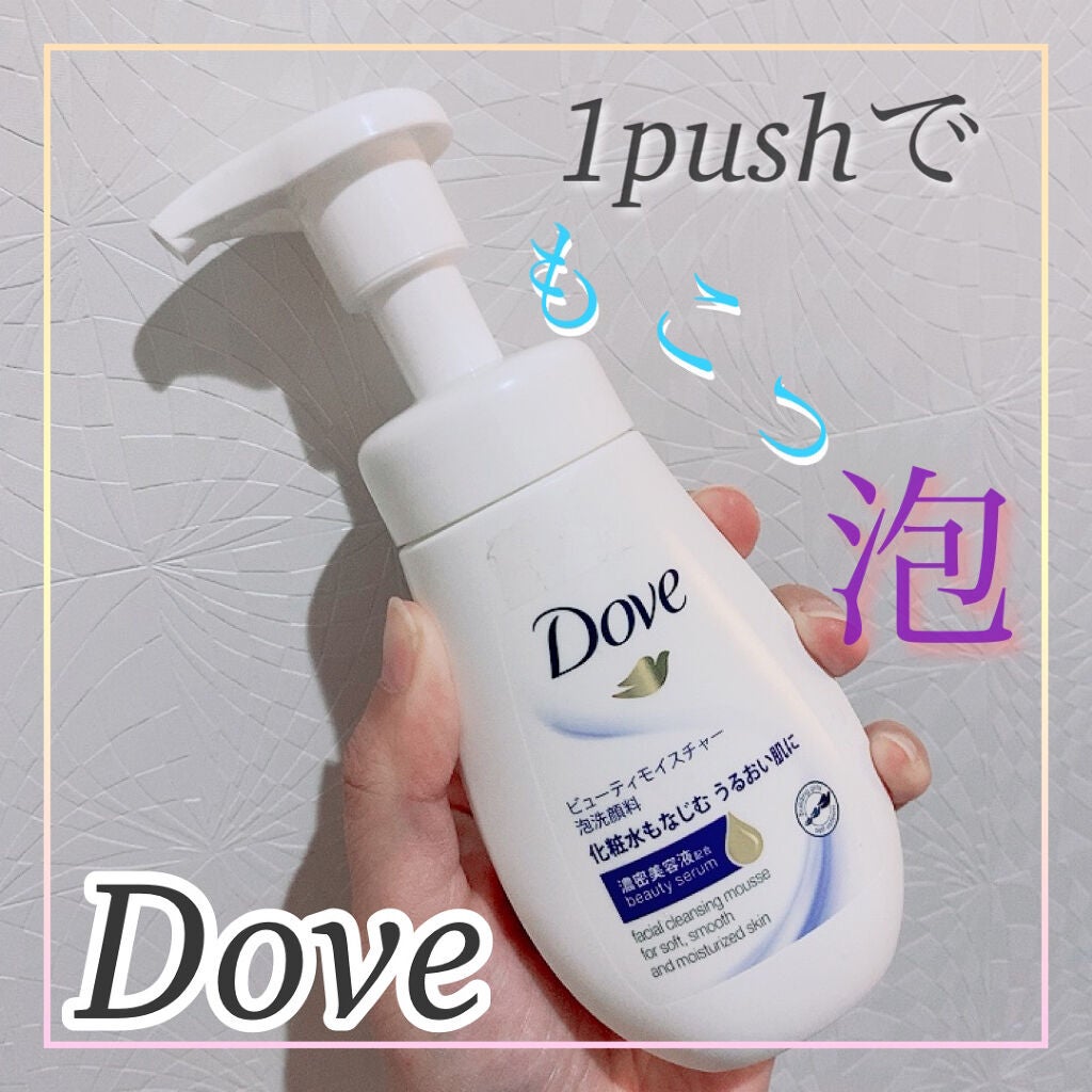 ビューティモイスチャー クリーミー泡洗顔料/ダヴ/泡洗顔を使ったクチコミ(1枚目)