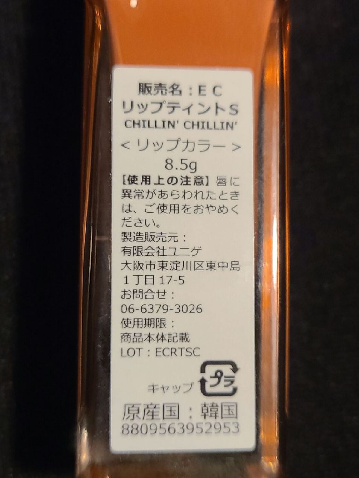 クチュールリップ ティントシャイン/espoir/リップティントを使ったクチコミ(4枚目)