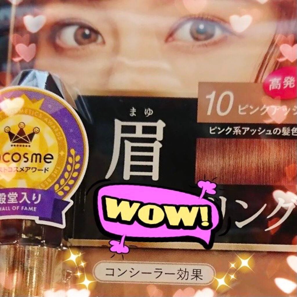 リシェ カラーリング アイブロウマスカラ/Visée/眉マスカラを使ったクチコミ(7枚目)