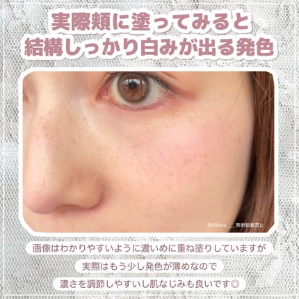 クリームチーク/キャンメイク/ジェル・クリームチークを使ったクチコミ(5枚目)