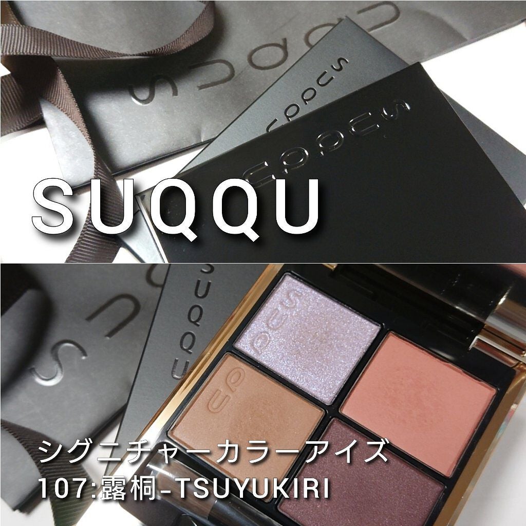 トーン タッチ アイズ/SUQQU/単色アイシャドウを使ったクチコミ(2枚目)