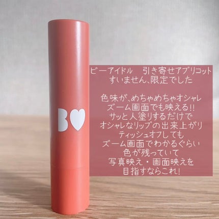 つやぷるリップR/b idol/口紅を使ったクチコミ(2枚目)