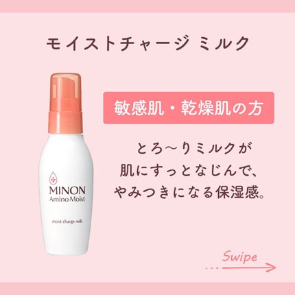 アミノモイスト エイジングケア ミルククリーム/ミノン/フェイスクリームを使ったクチコミ(2枚目)