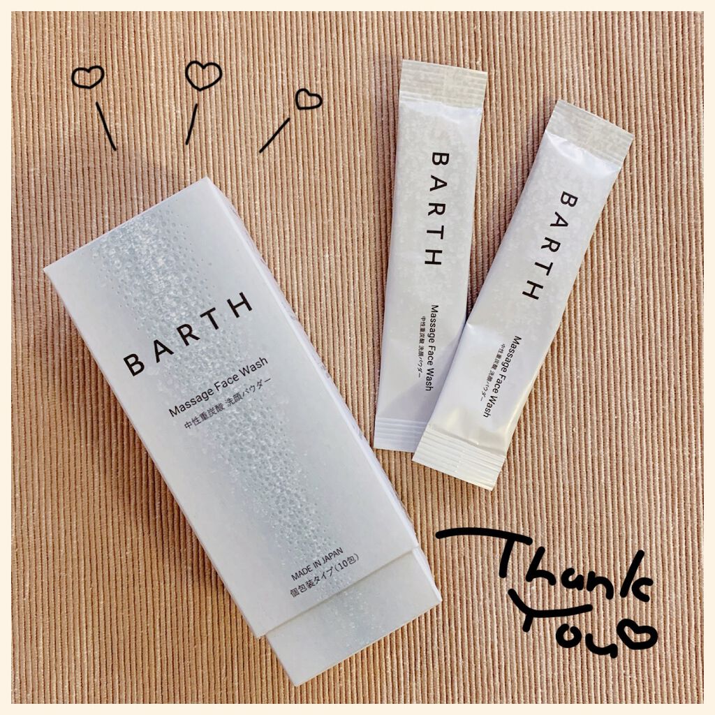 Massage Face Wash 中性重炭酸洗顔パウダー/BARTH/洗顔パウダーを使ったクチコミ（1枚目）