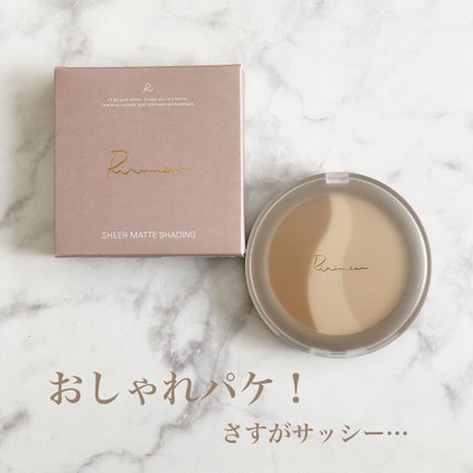 シアーマットシェーディング/Ririmew/シェーディングを使ったクチコミ(2枚目)