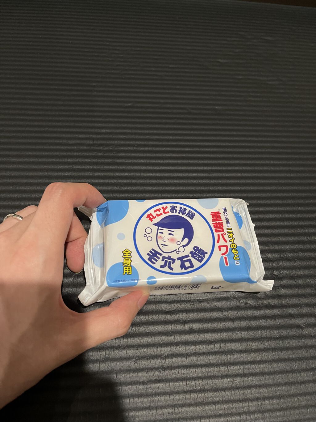 男の子用 重曹つるつる石鹸/毛穴撫子/洗顔石鹸を使ったクチコミ（1枚目）