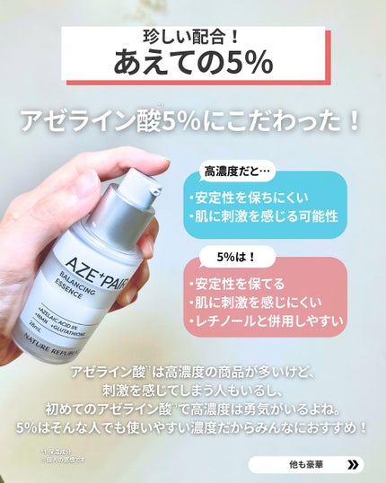 アゼペア 美容液/ネイチャーリパブリック/美容液を使ったクチコミ(3枚目)