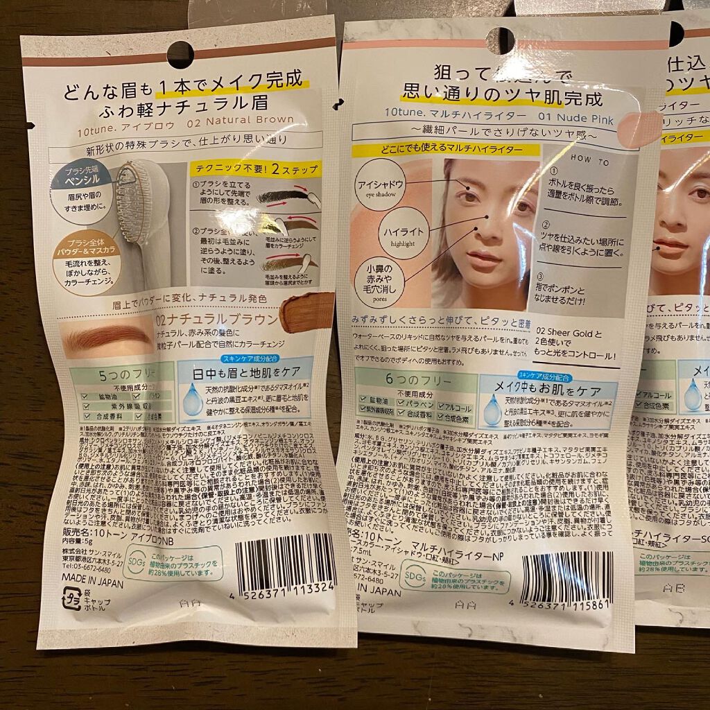 マルチハイライター/10tune./リキッドハイライトを使ったクチコミ（3枚目）