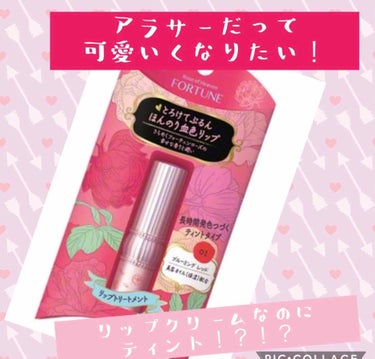 こちら…
あきらかにティーン向け(死語)のパッケージに、完全にビビり
アラサーが買っていいのかためらったけど…

買うよね！だって可愛いもん！
評価もいいし！

スクールメイクにいい感じ♪とか口コミにあ