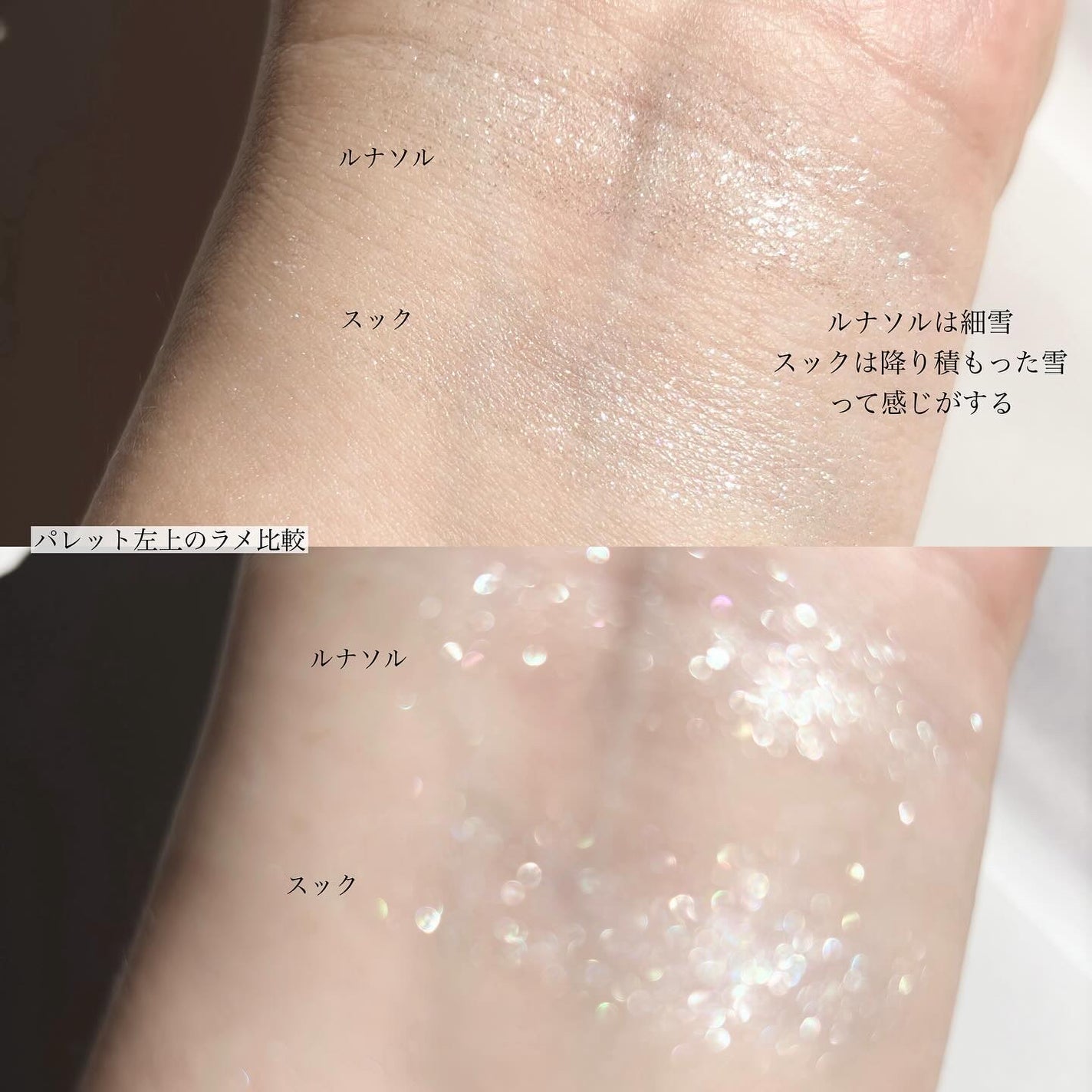 アイカラーレーション/LUNASOL/アイシャドウパレットを使ったクチコミ(6枚目)