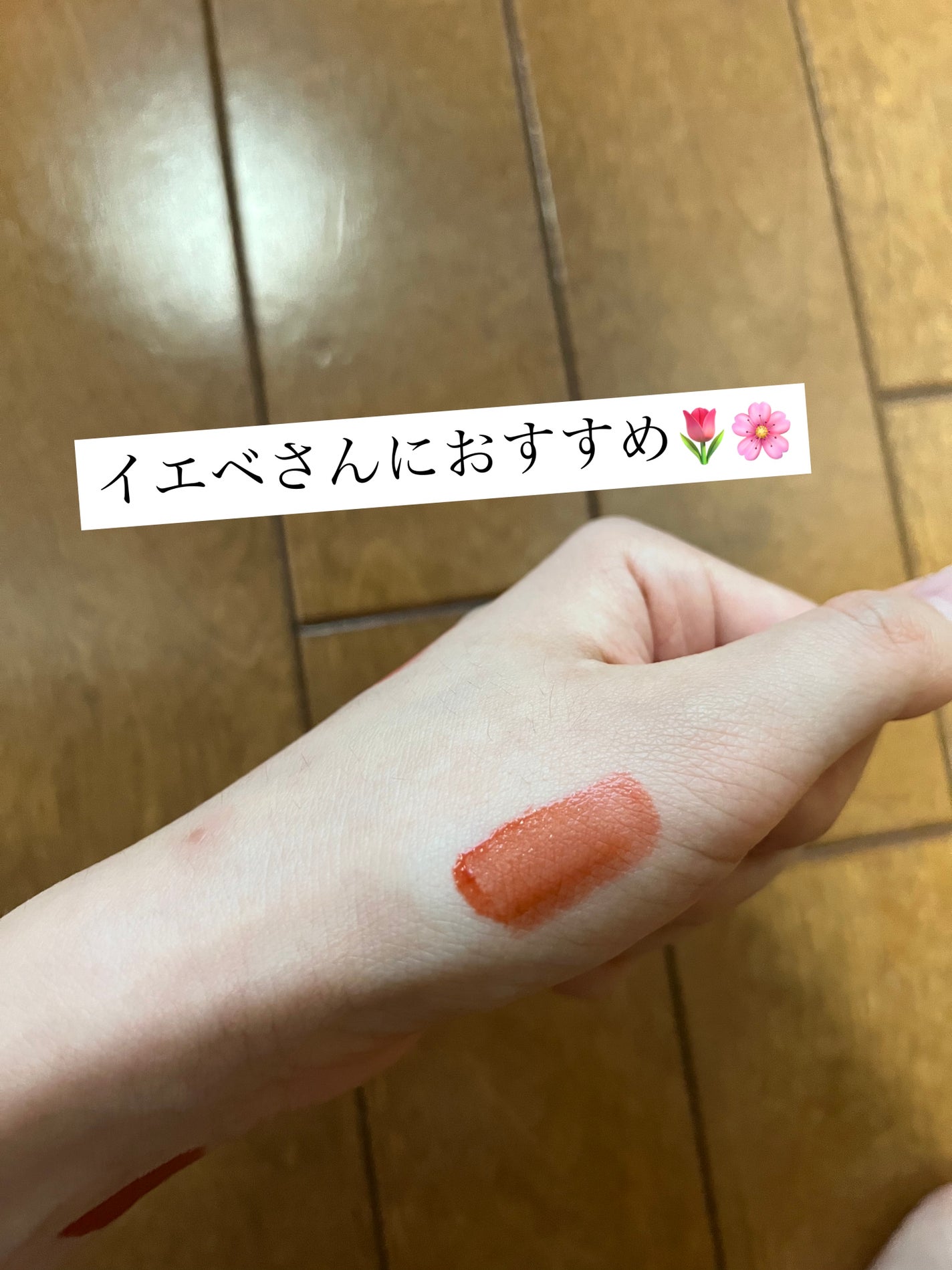 デュイフルウォーターティント/rom&nd/リップティントを使ったクチコミ(1枚目)