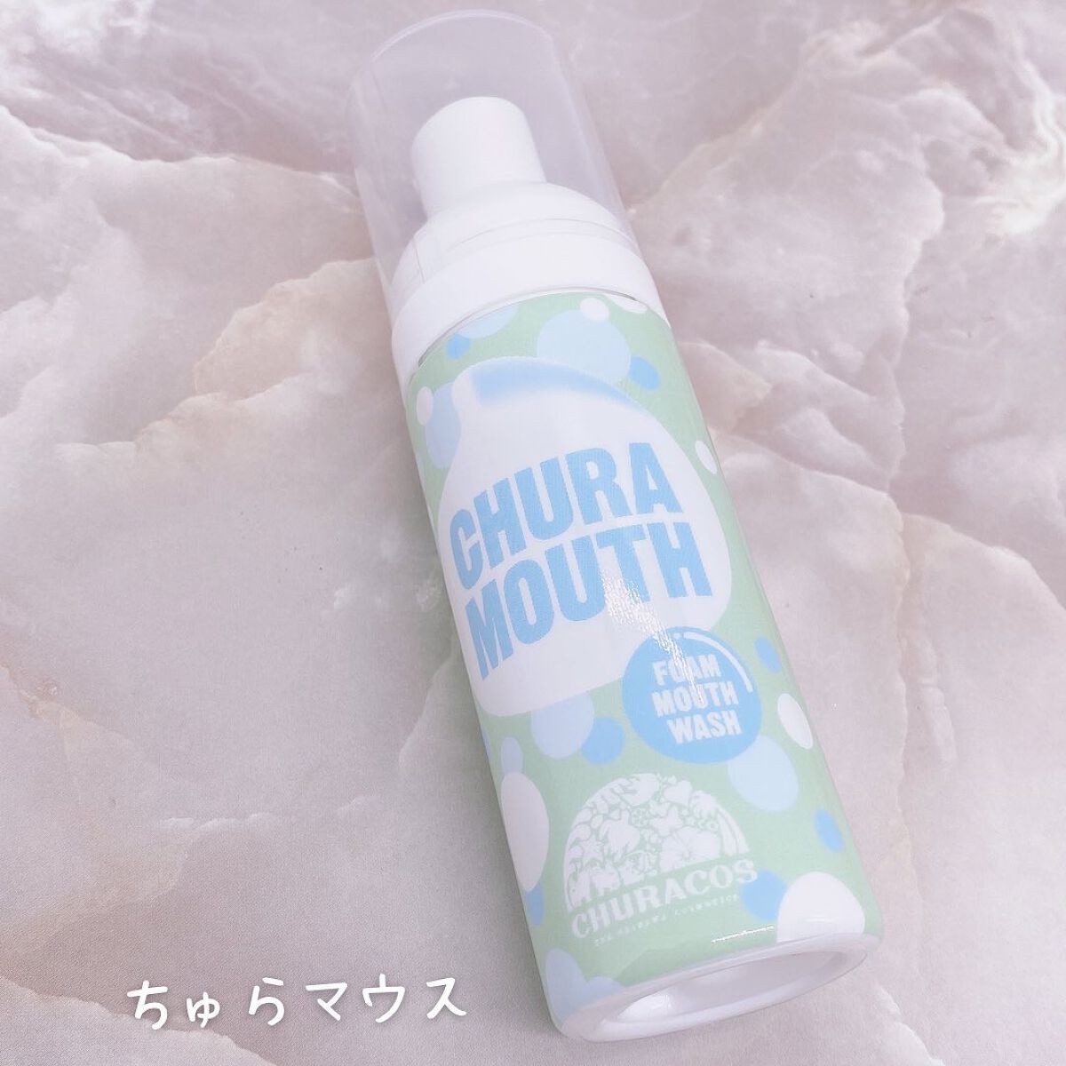 ちゅらマウス/チュラコス/マウスウォッシュ・スプレーを使ったクチコミ(3枚目)