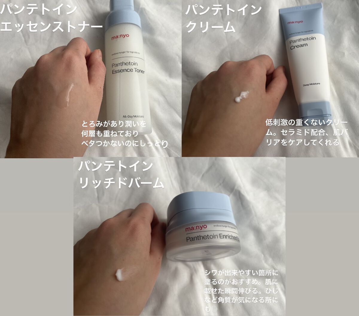 パンテトイン エンリッチド バーム/manyo/フェイスバームを使ったクチコミ（2枚目）