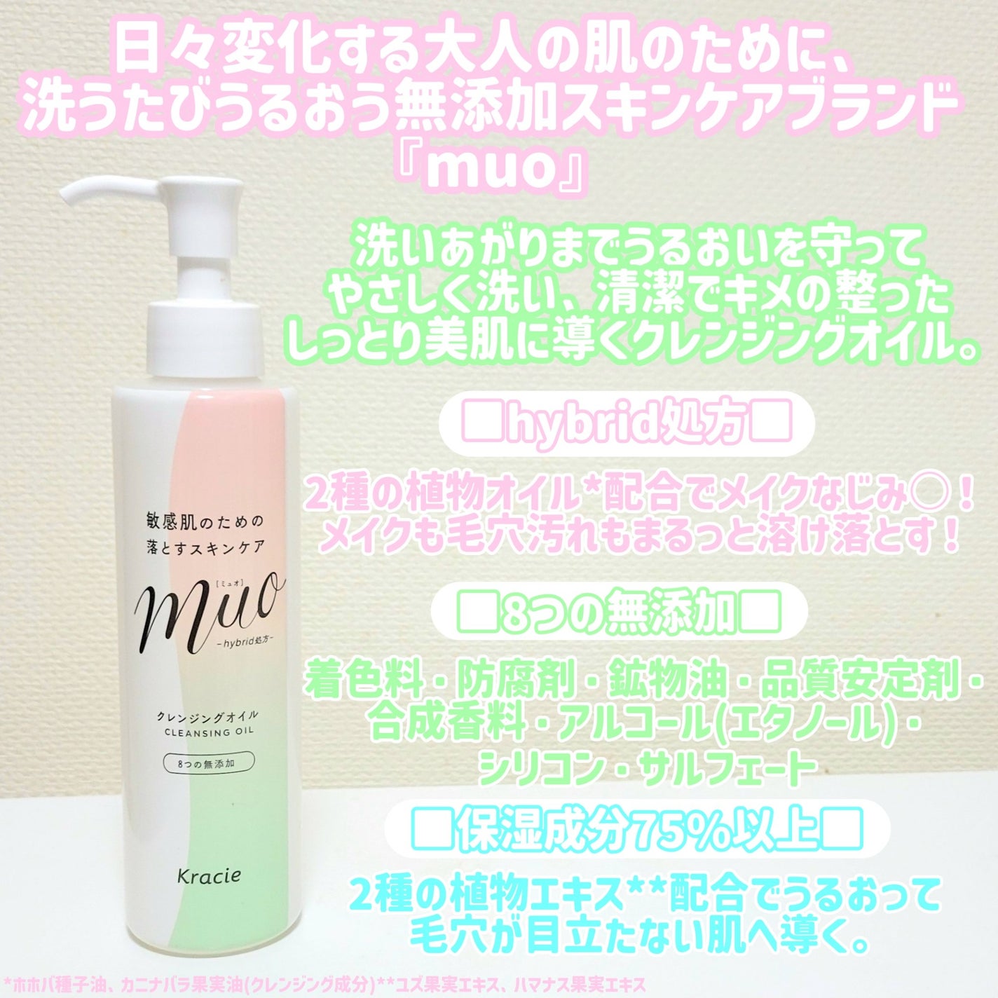 ミュオ クレンジングオイル/muo/オイルクレンジングを使ったクチコミ(2枚目)