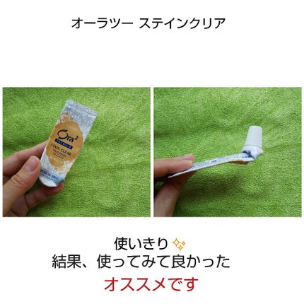 プレミアム ステインクリア ペースト/オーラツー/歯磨き粉を使ったクチコミ(1枚目)