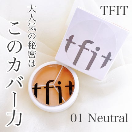 カバーアッププロコンシーラー/TFIT/パレットコンシーラーを使ったクチコミ(1枚目)