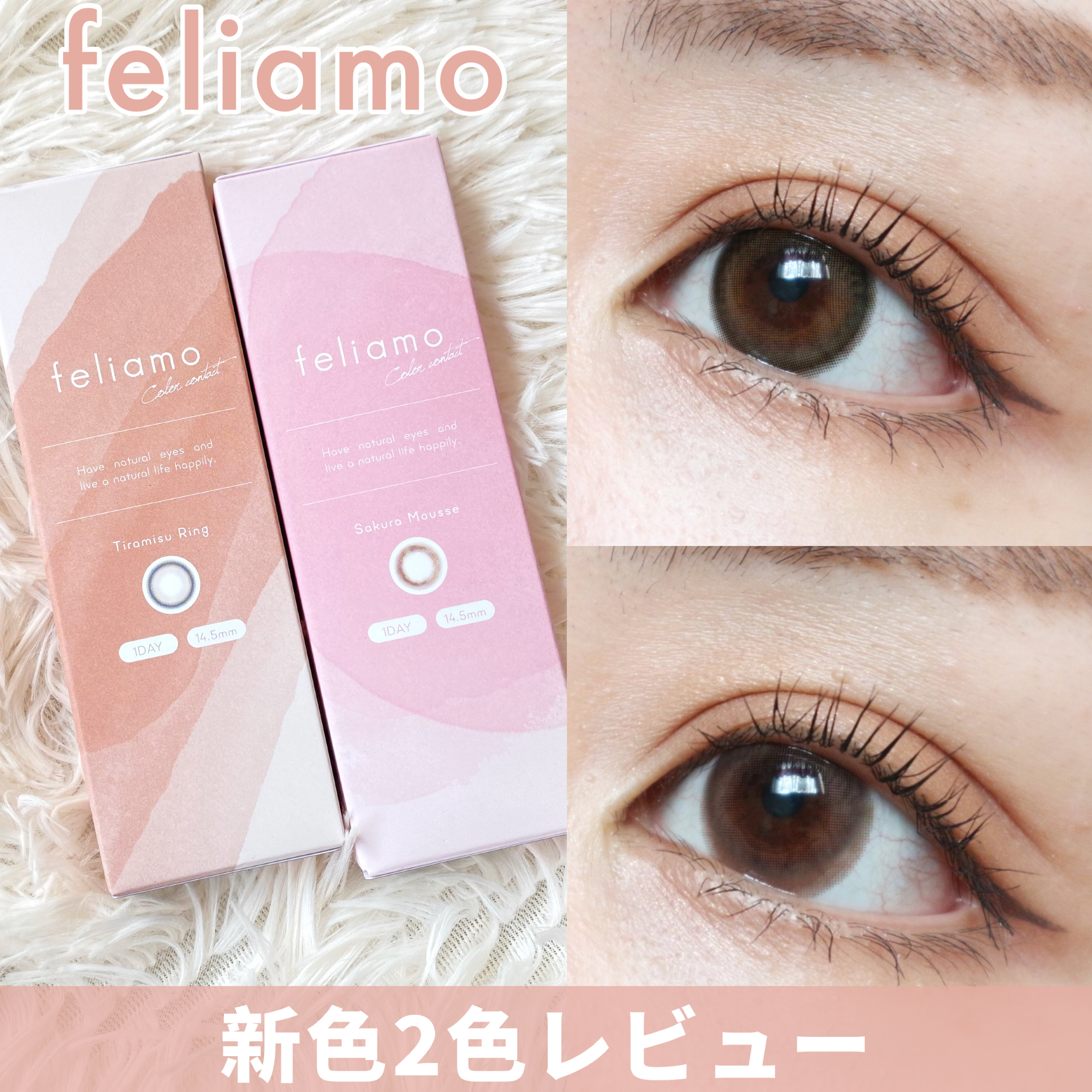 feliamo 1day/feliamo/ワンデー（１DAY）カラコンを使ったクチコミ（1枚目）