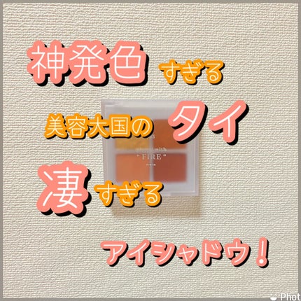 アイシャドウパレット/4U2/アイシャドウパレットを使ったクチコミ(1枚目)