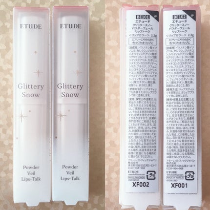 グリッタースノー エアームースアイズパレット/ETUDE/アイシャドウパレットを使ったクチコミ(7枚目)